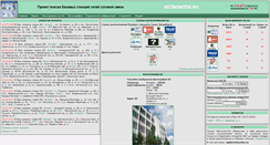 Desktop Screenshot of netmonitor.ru